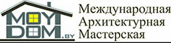 Международная архитектурная мастерская МойДом.BY