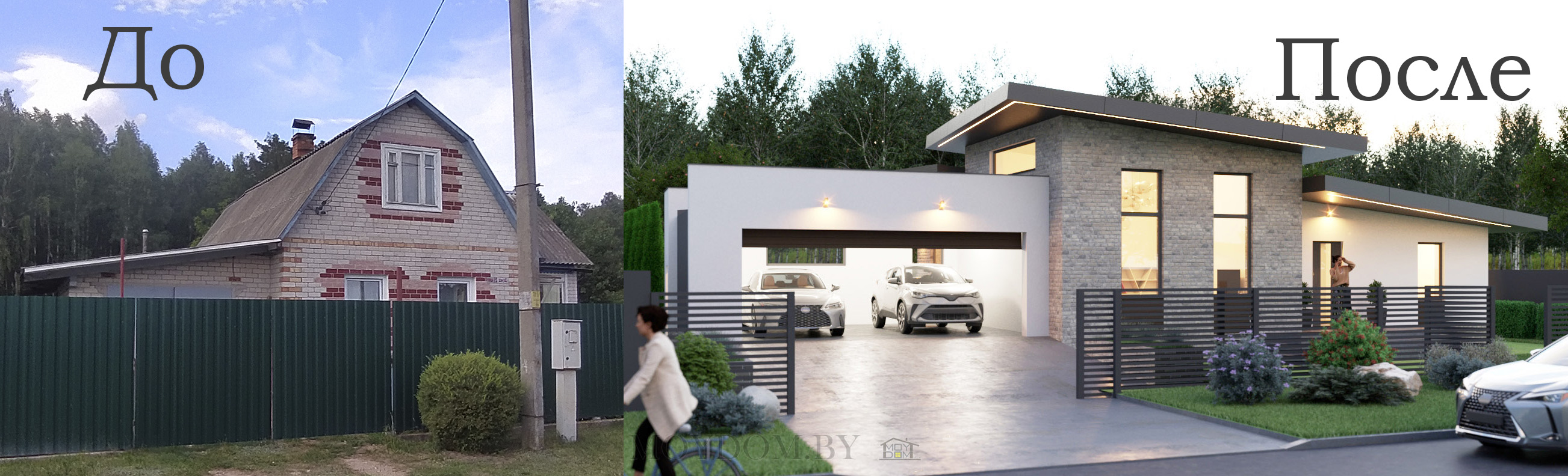 реконструкция дома в солигорске с пристройкой гаража