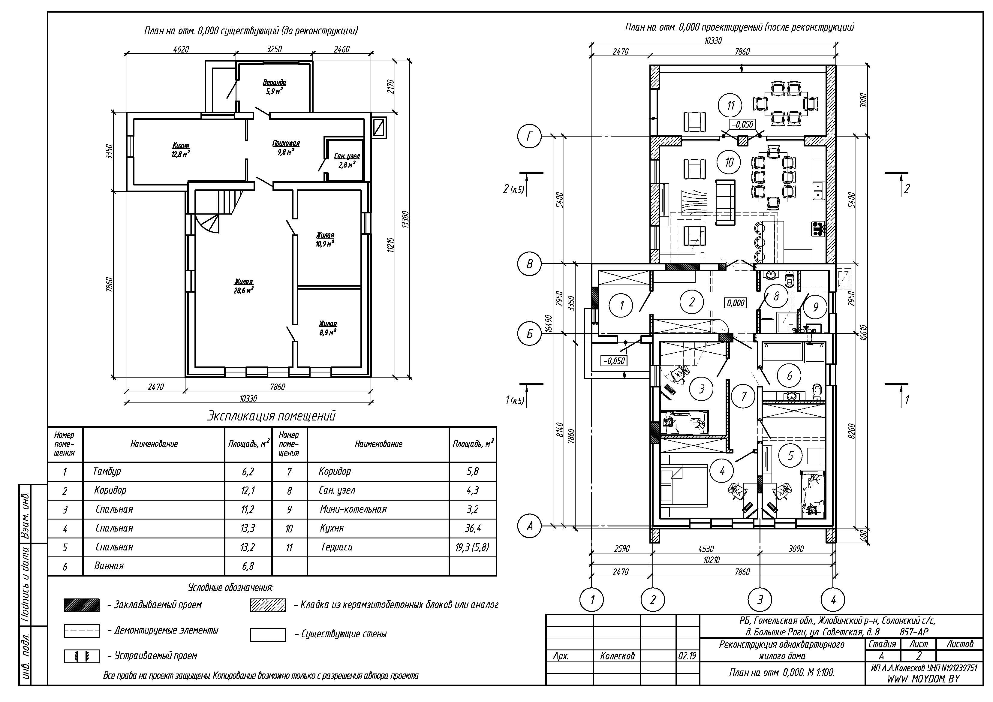 план дома после реконструкции дома 857