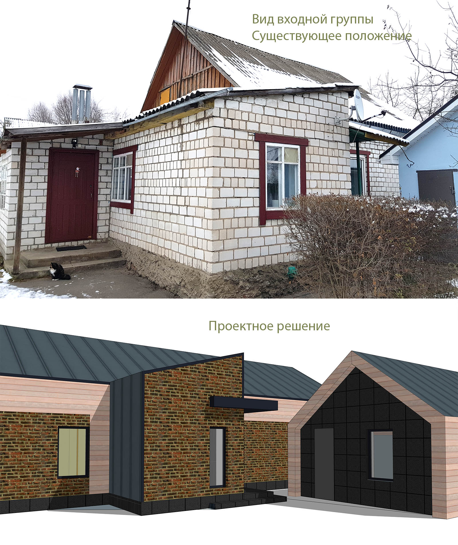 реконструкция дома модернизация 857 деревенского дома