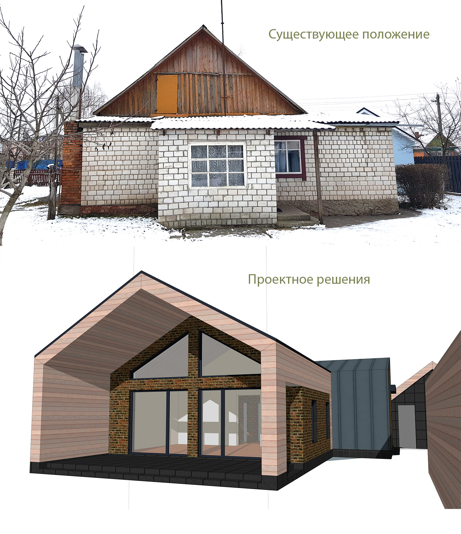 реконструкция дома в деревне 857 существующее положение