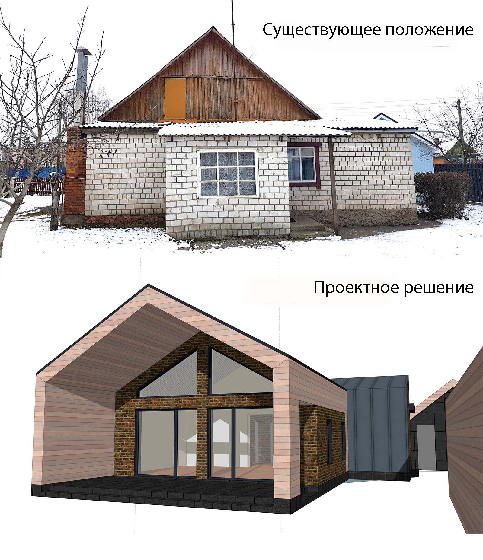 реконструкция дома в деревне 857 существующее положение