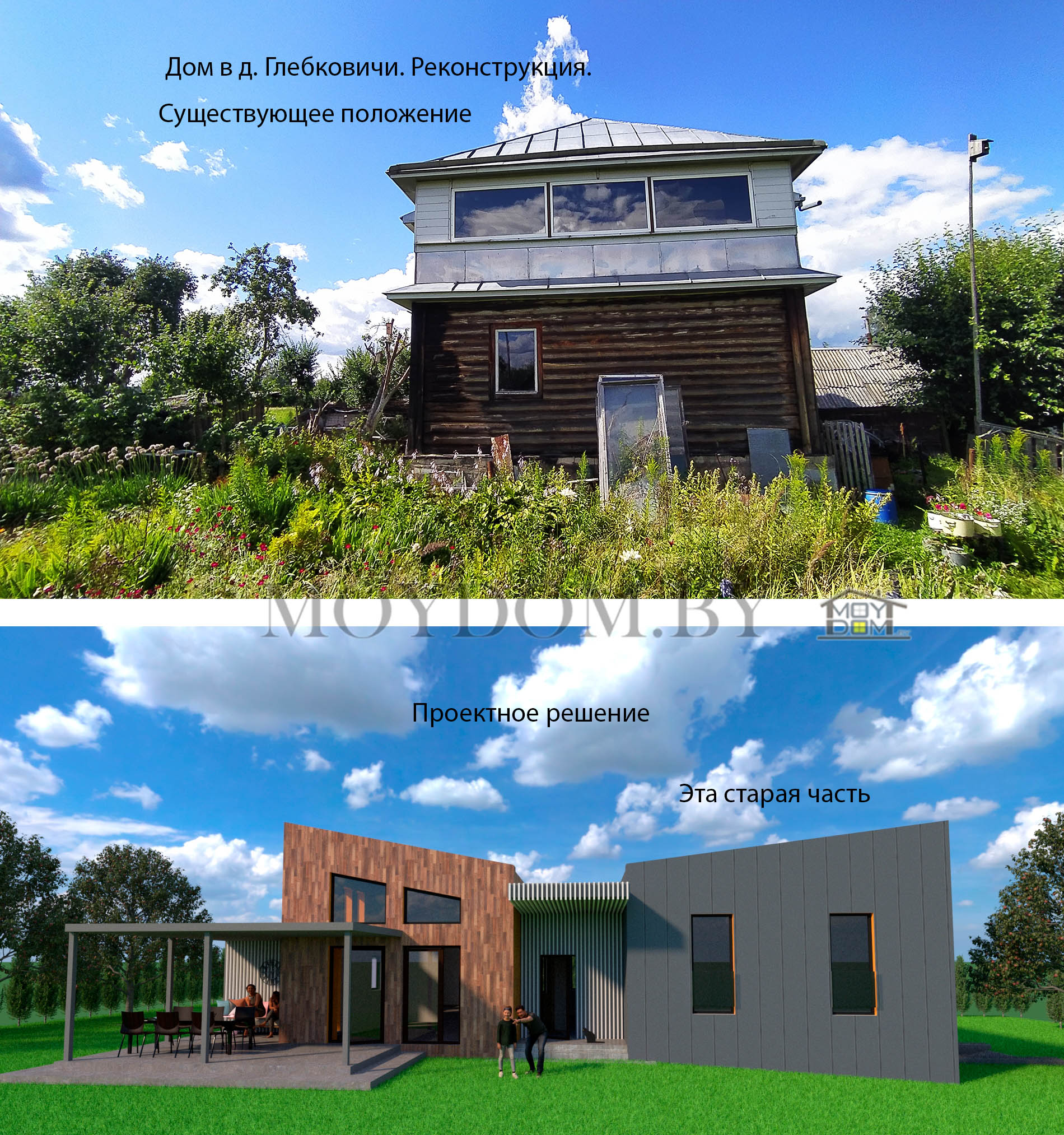 976 реконструкция деревянного дома и модернизация