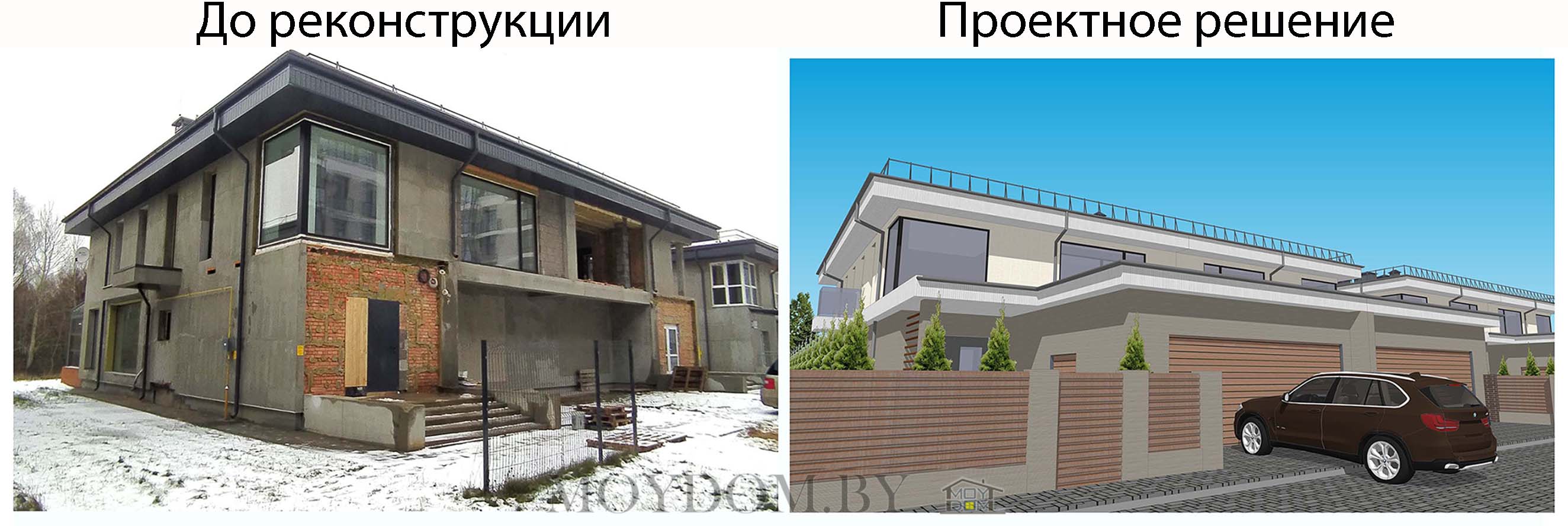 реконструкция домов